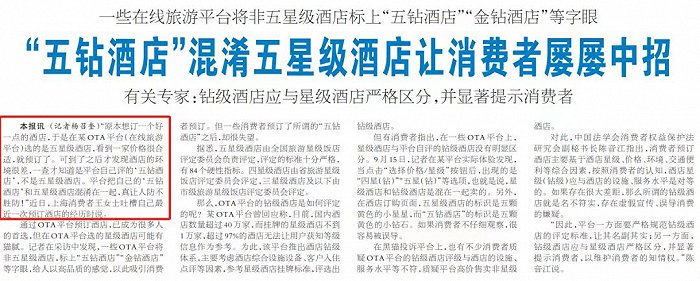 勃朗酒店觀:5年流失近2000家 酒店為啥不評星了? 勃朗酒店觀:5年流失近2000家 酒店為啥不評星了?
